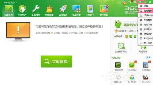360免费WIFI怎么用？360免费WIFI好用吗？