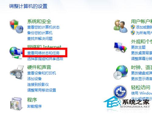 Win7防火墙在哪里设置？Win7系统怎么设置防火墙？