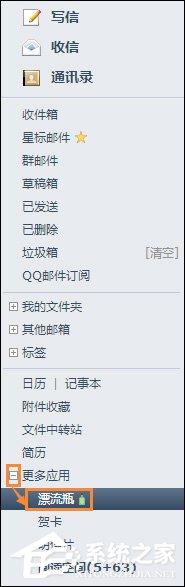 QQ漂流瓶怎么关闭?QQ邮箱漂流瓶关闭后怎么重新开通?