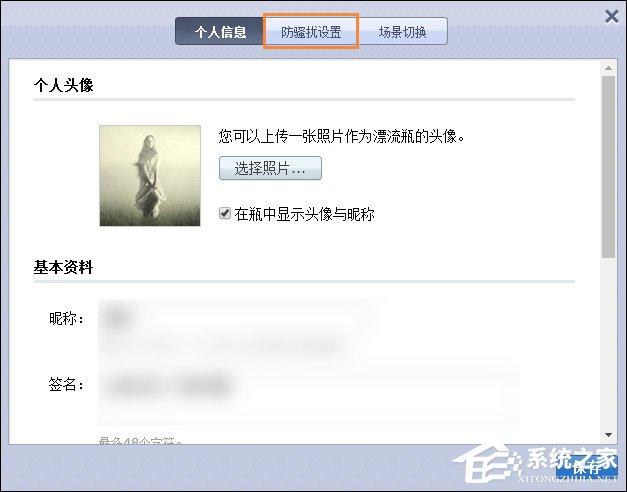 QQ漂流瓶怎么关闭?QQ邮箱漂流瓶关闭后怎么重新开通?