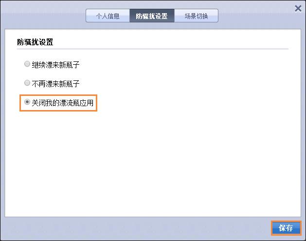 QQ漂流瓶怎么关闭?QQ邮箱漂流瓶关闭后怎么重新开通?