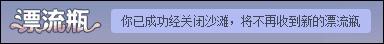 QQ漂流瓶怎么关闭?QQ邮箱漂流瓶关闭后怎么重新开通?