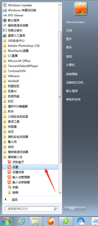 搜狗输入法智能模糊音推荐怎么关闭?搜狗输入法智能模糊音推荐关闭方法详述