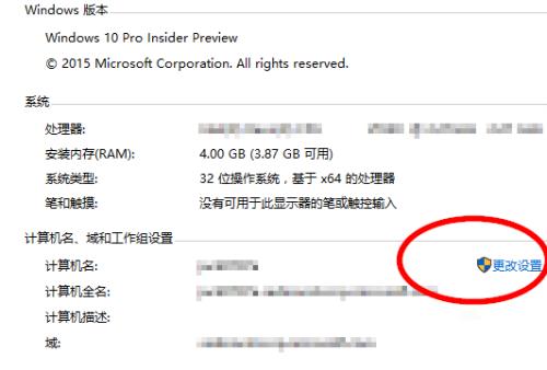 Win10怎么添加域账户？域账户添加教程