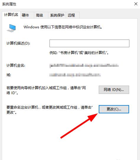 Win10怎么添加域账户？域账户添加教程
