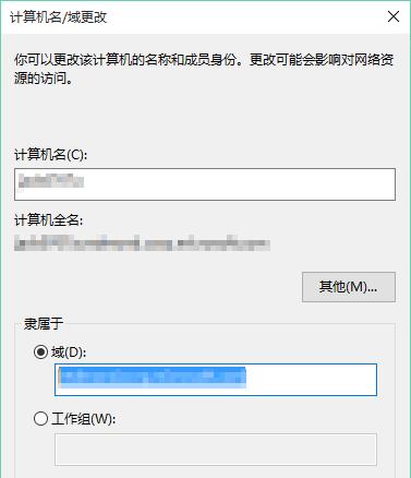Win10怎么添加域账户？域账户添加教程