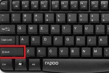 Win7旗舰版系统下shift键失灵怎么办?