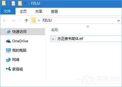 Win10如何修改右键菜单字体?Win10调整右键菜单字体大小的方法