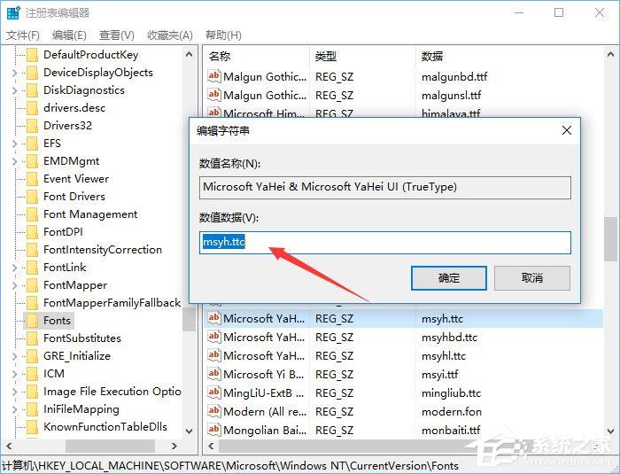 Win10如何修改右键菜单字体?Win10调整右键菜单字体大小的方法