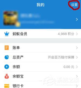 支付宝如何清理储存空间 支付宝清理储存空间方法