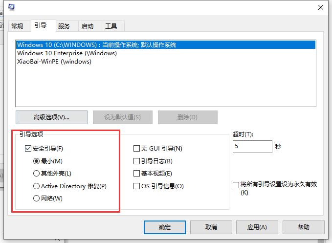 Win10安全模式怎么解除呢？