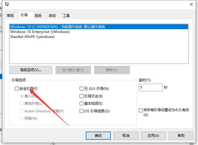 Win10安全模式怎么解除呢？