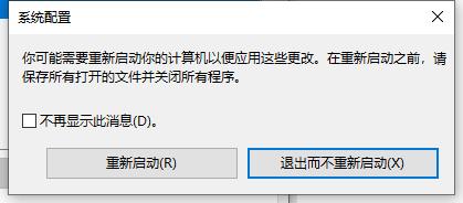 Win10安全模式怎么解除呢？