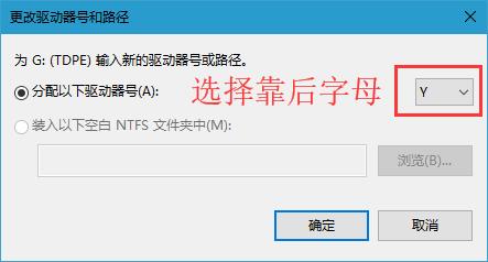 Win10盘符乱了怎么办？Win10电脑硬盘如何修改盘符？