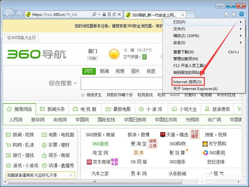 qq空间应用打不开怎么回事？qq空间应用打不开的解决办法