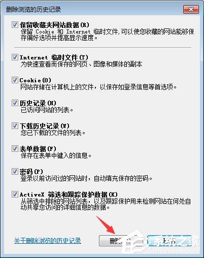 qq空间应用打不开怎么回事？qq空间应用打不开的解决办法