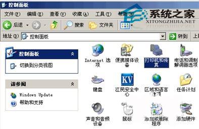 WinXP系统中打印机驱动怎么安装？