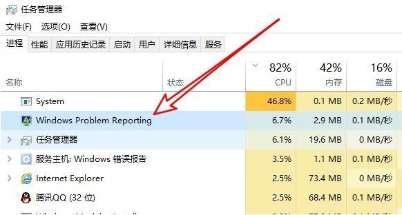 Win10系统提示windows错误报告占CPU怎么办？