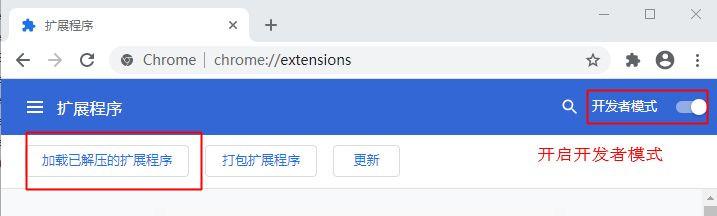 怎么在谷歌浏览器安装谷歌访问助手？