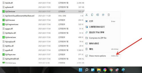 Win11怎么把软件放到桌面?Win11系统如何把应用软件图标放到桌面?