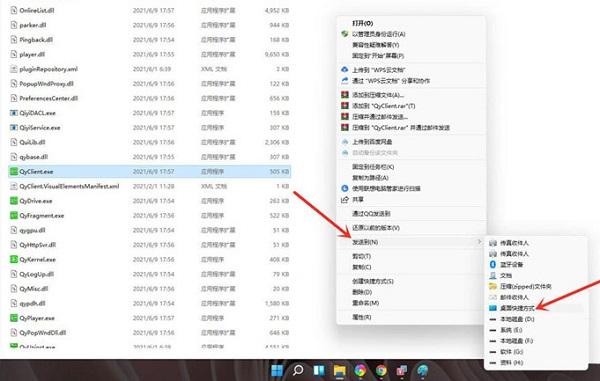 Win11怎么把软件放到桌面?Win11系统如何把应用软件图标放到桌面?