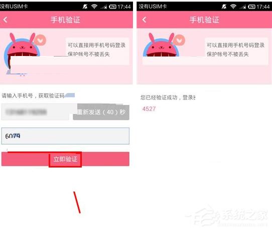 缘分吧APP怎么绑定手机号?缘分吧APP绑定手机号的方法