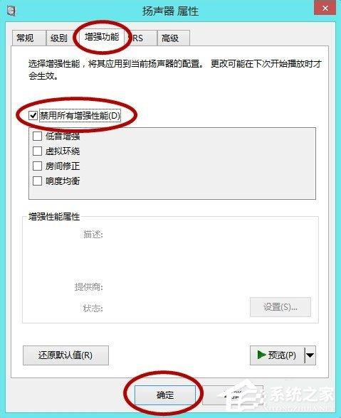 Win10系统LOL帧数太低怎么办?LOL帧数太低解决办法