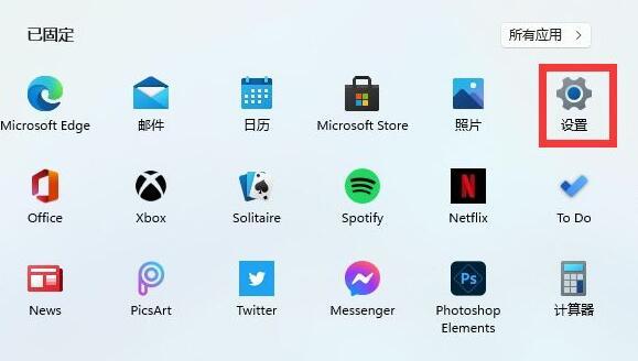 Win11如何关闭防火墙?Win11关闭防火墙的解决方法