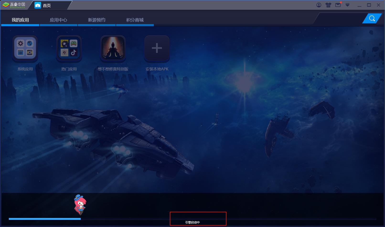BlueStacks蓝叠启动不了怎么办?启动不了的解决方法