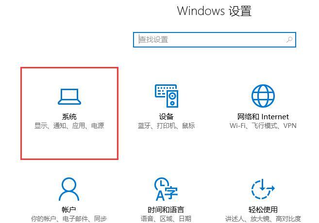 Win10平板模式如何切换电脑模式？