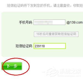 139邮箱忘记密码怎么办?139邮箱找回密码的方法