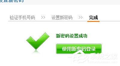 139邮箱忘记密码怎么办?139邮箱找回密码的方法