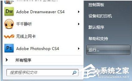Windows7怎么获取administrator权限？