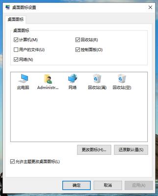 Win10纯净版删除文件时没有确认怎么办？