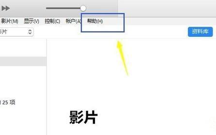 Win7旗舰版系统打开itunes提示不能读取文件itunes library.itl怎么办?