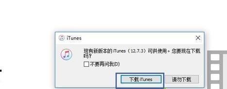 Win7旗舰版系统打开itunes提示不能读取文件itunes library.itl怎么办?