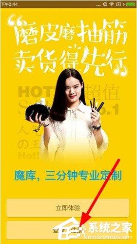 魔库app怎么注册账号?魔库app注册账号的方法