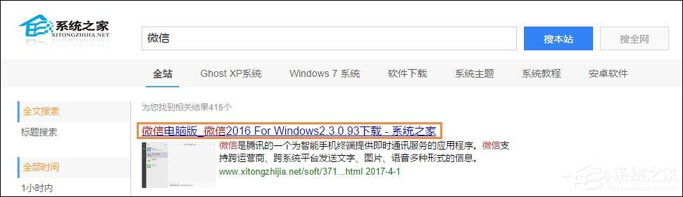 电脑版微信如何多开？PC版微信多开方法介绍