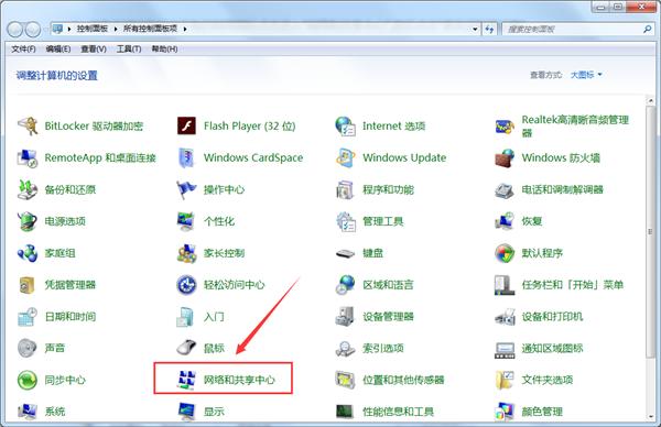 Win7电脑提示本地连接没有有效IP配置怎么办？