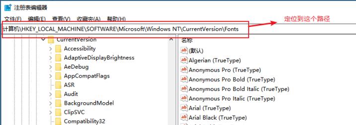 Win10怎样更改系统字体？Win10默认字体修改教程
