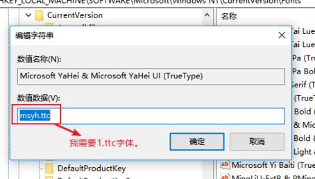 Win10怎样更改系统字体？Win10默认字体修改教程