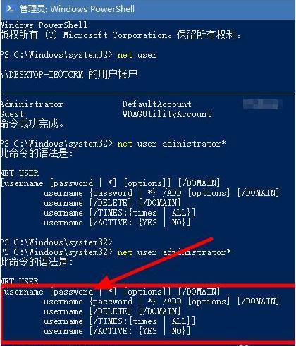 Win10管理员密码忘了怎么办?win10系统找回管理员密码方法
