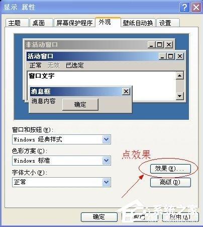 WinXP系统微软雅黑怎么安装?WinXP系统安装微软雅黑字体的方法