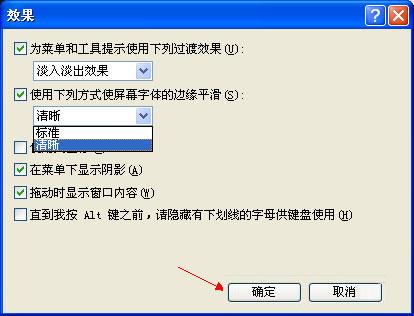 WinXP系统微软雅黑怎么安装?WinXP系统安装微软雅黑字体的方法
