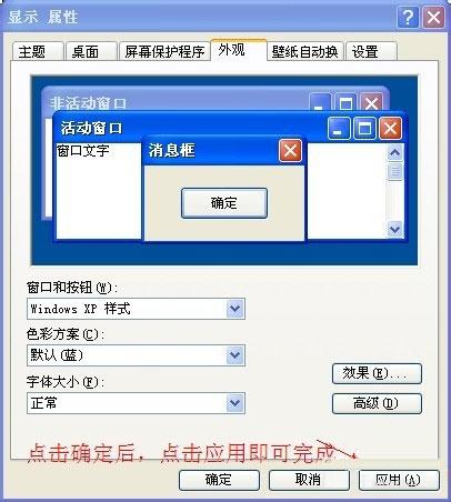 WinXP系统微软雅黑怎么安装?WinXP系统安装微软雅黑字体的方法