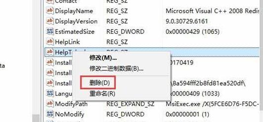 Win10卸载软件有残留注册表怎么办？Win10卸载软件有残留注册表的解决方法