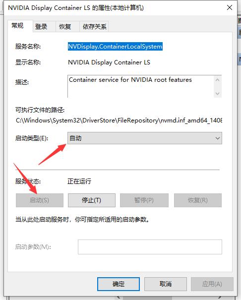 Win10右键Nvidia没有显示选项?如何找回右键Nvidia显示选项