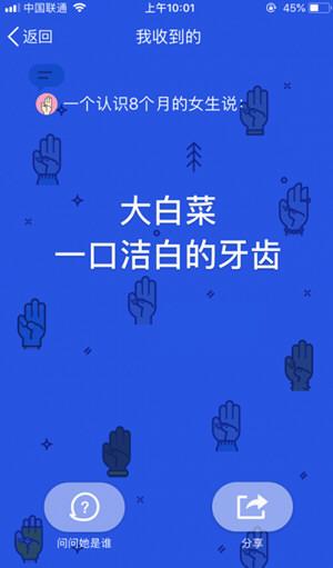 QQ坦白说认识时间准确?