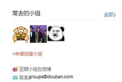 如何在豆瓣app中发起群聊 豆瓣app中进行群聊的图文教程