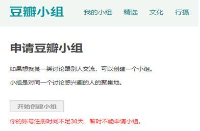 如何在豆瓣app中发起群聊 豆瓣app中进行群聊的图文教程